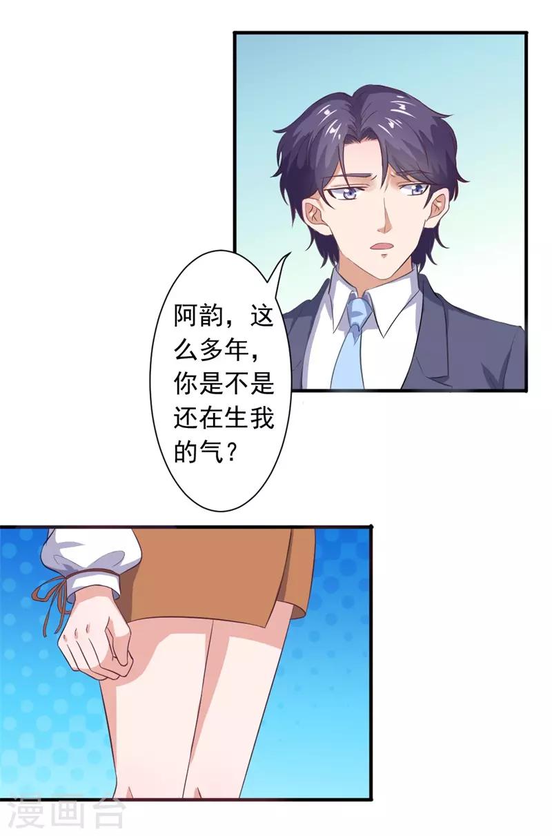 第16话 我从不想当你的妹妹-第16话