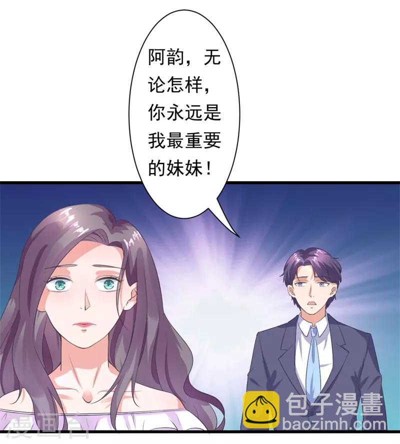 第16话 我从不想当你的妹妹-第16话