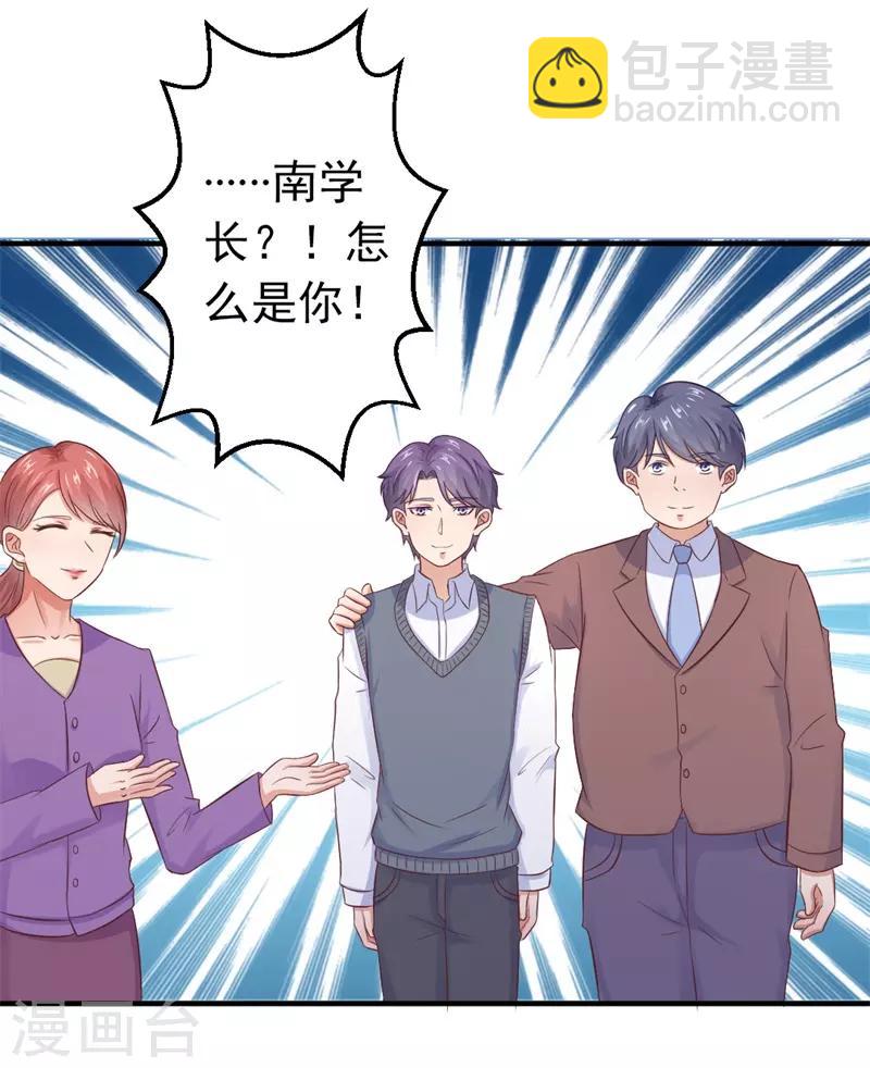 第18话 阿姨，你哭了？-第18话