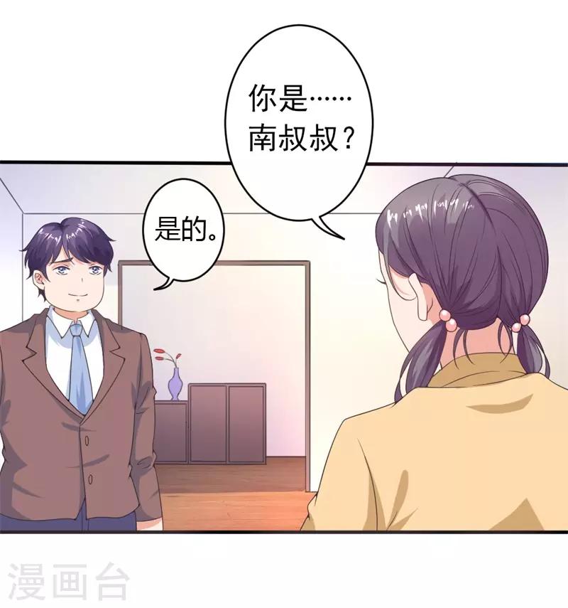 第18话 阿姨，你哭了？-第18话