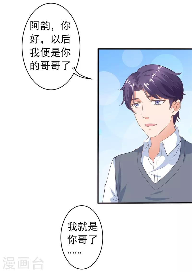 第18话 阿姨，你哭了？-第18话