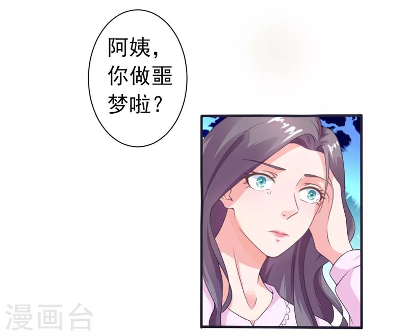 第18话 阿姨，你哭了？-第18话