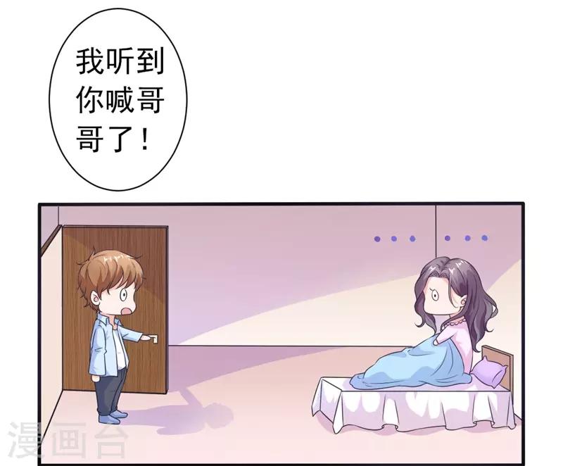 第18话 阿姨，你哭了？-第18话