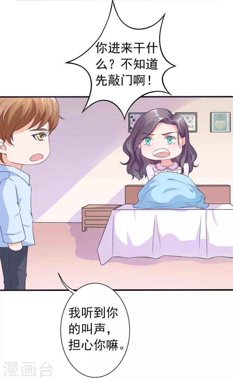 第18话 阿姨，你哭了？-第18话