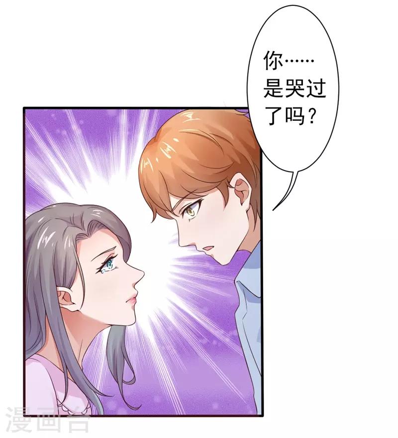 第18话 阿姨，你哭了？-第18话