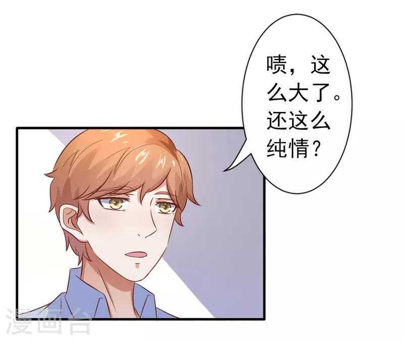 第18话 阿姨，你哭了？-第18话