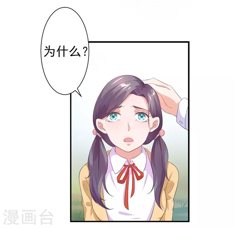 第18话 阿姨，你哭了？-第18话