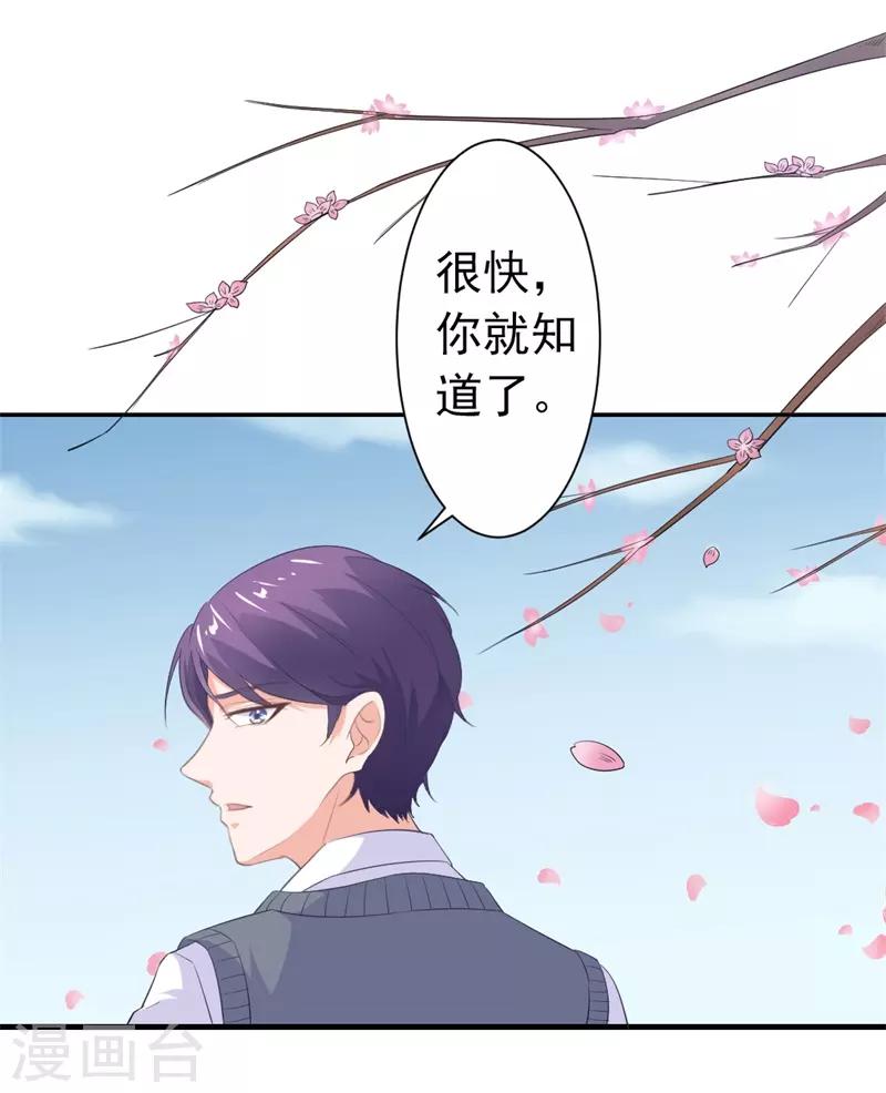 第18话 阿姨，你哭了？-第18话