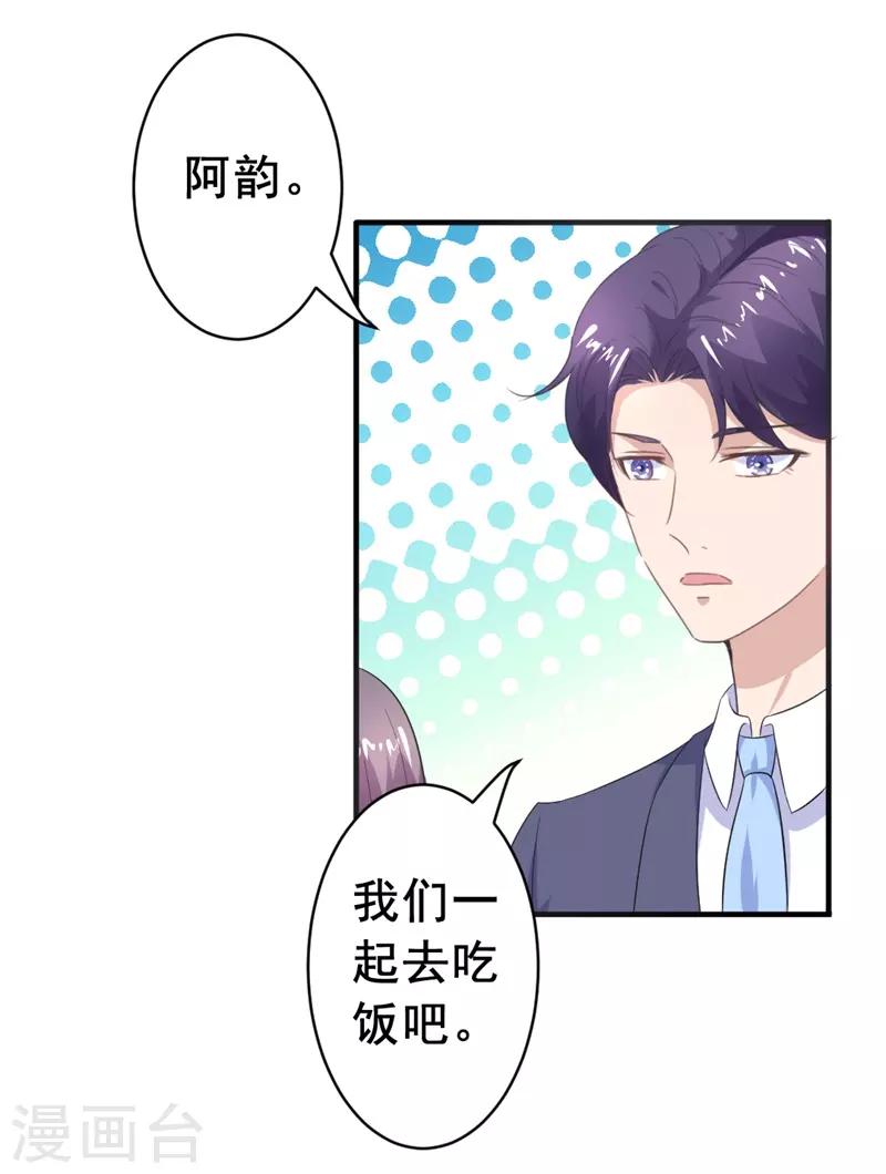 第20话 这位大叔是谁！-第20话