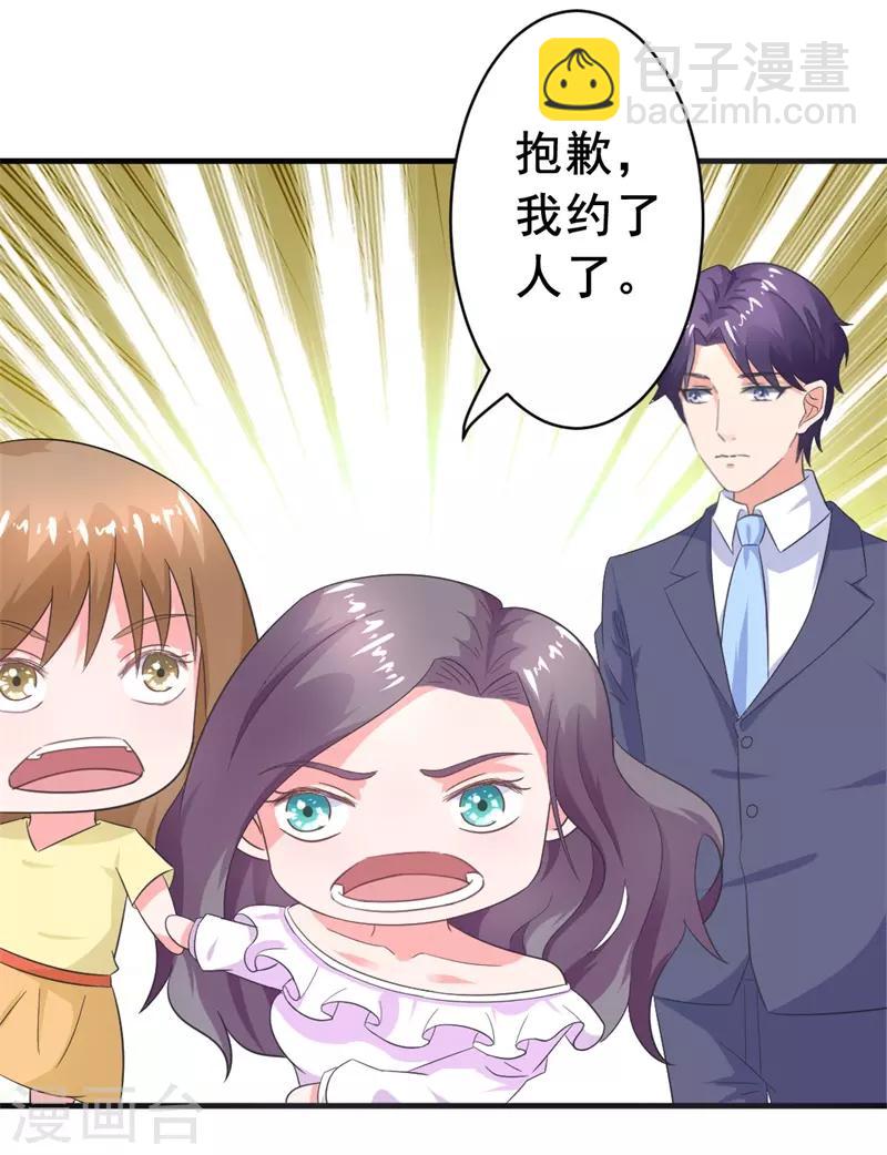 第20话 这位大叔是谁！-第20话