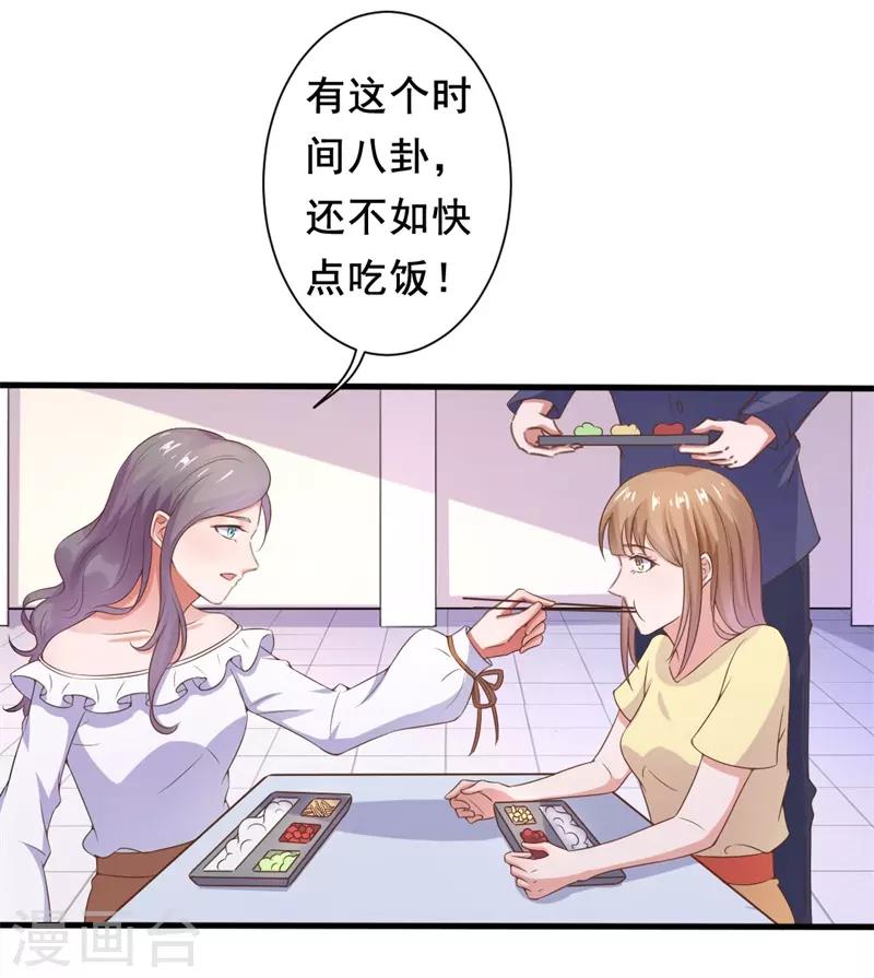 第20话 这位大叔是谁！-第20话