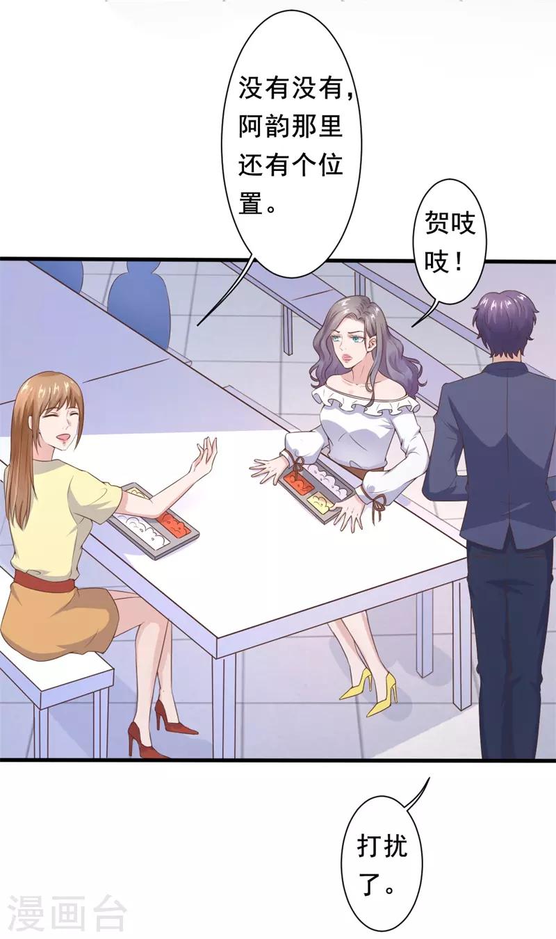 第20话 这位大叔是谁！-第20话