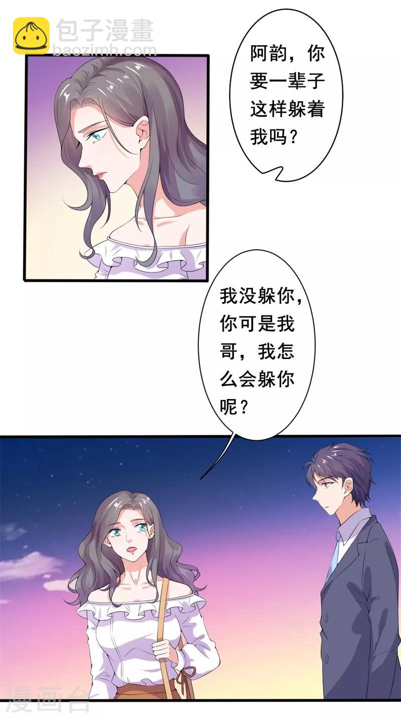 第20话 这位大叔是谁！-第20话