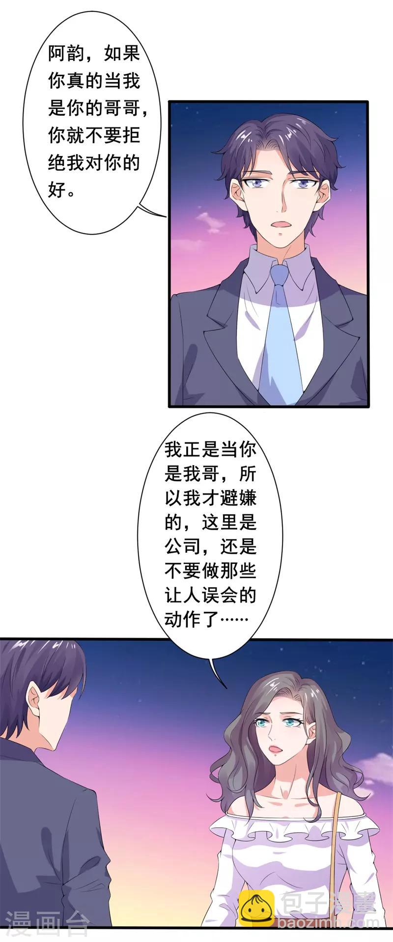 第20话 这位大叔是谁！-第20话