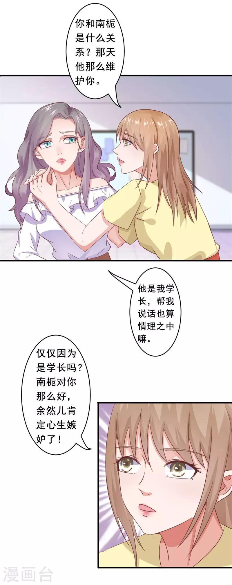 第20话 这位大叔是谁！-第20话