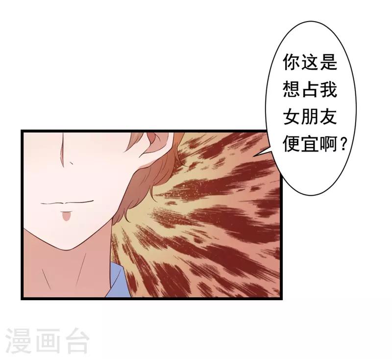 第20话 这位大叔是谁！-第20话