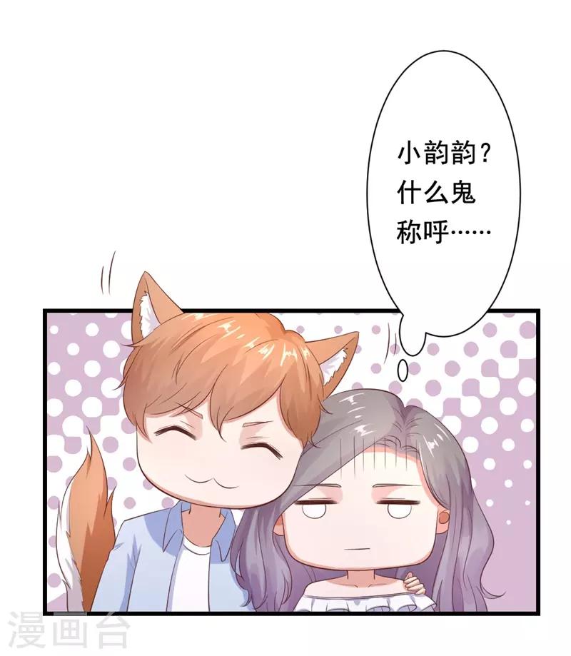 第20话 这位大叔是谁！-第20话