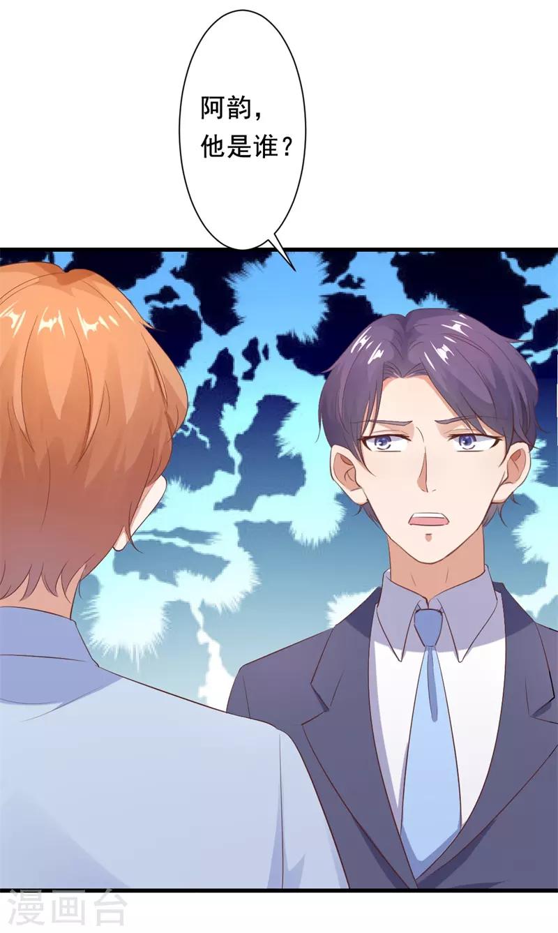 第20话 这位大叔是谁！-第20话