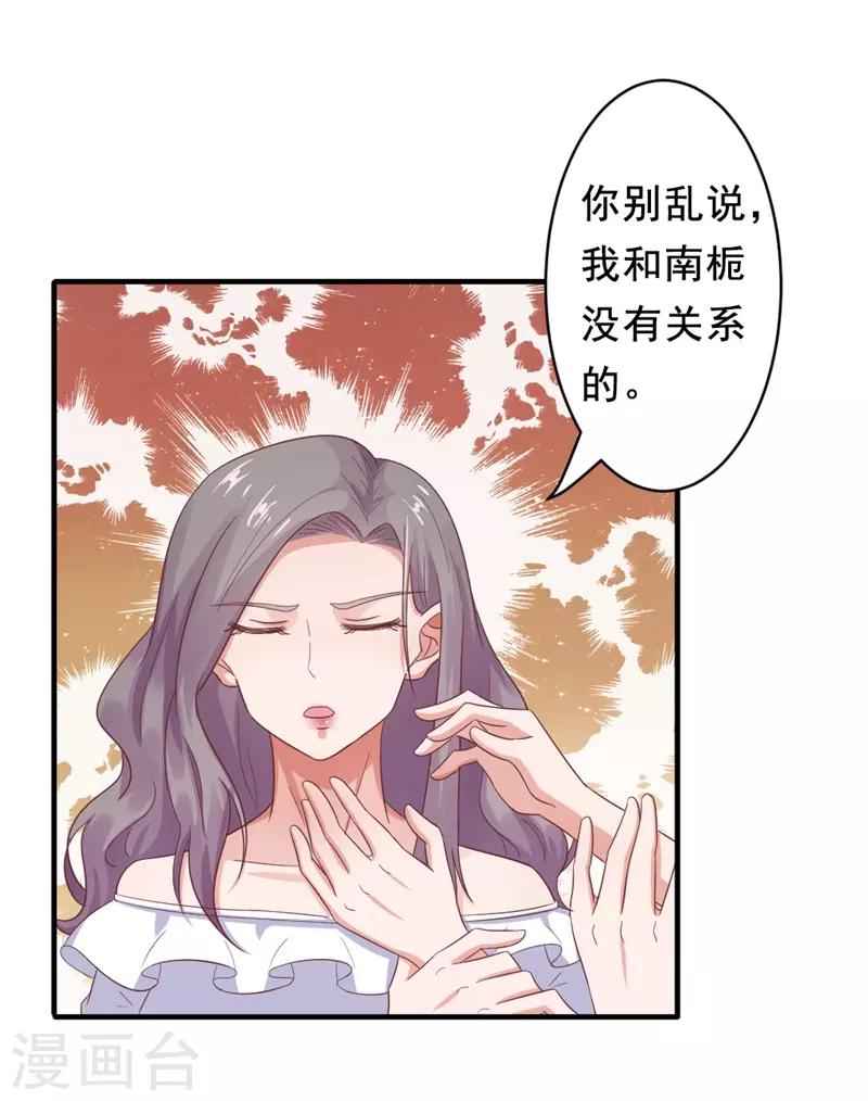 第20话 这位大叔是谁！-第20话