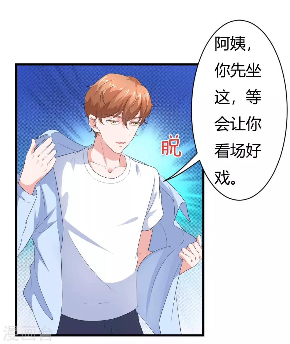 第22话 你疯了吗，跟我回家！-第22话