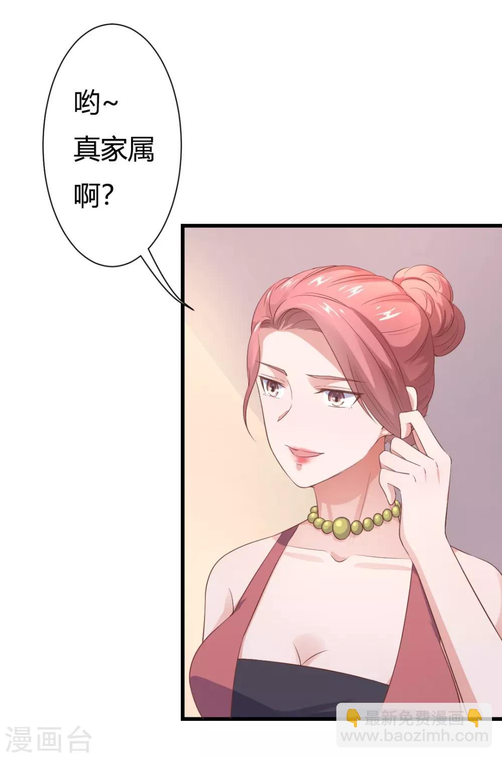 第22话 你疯了吗，跟我回家！-第22话