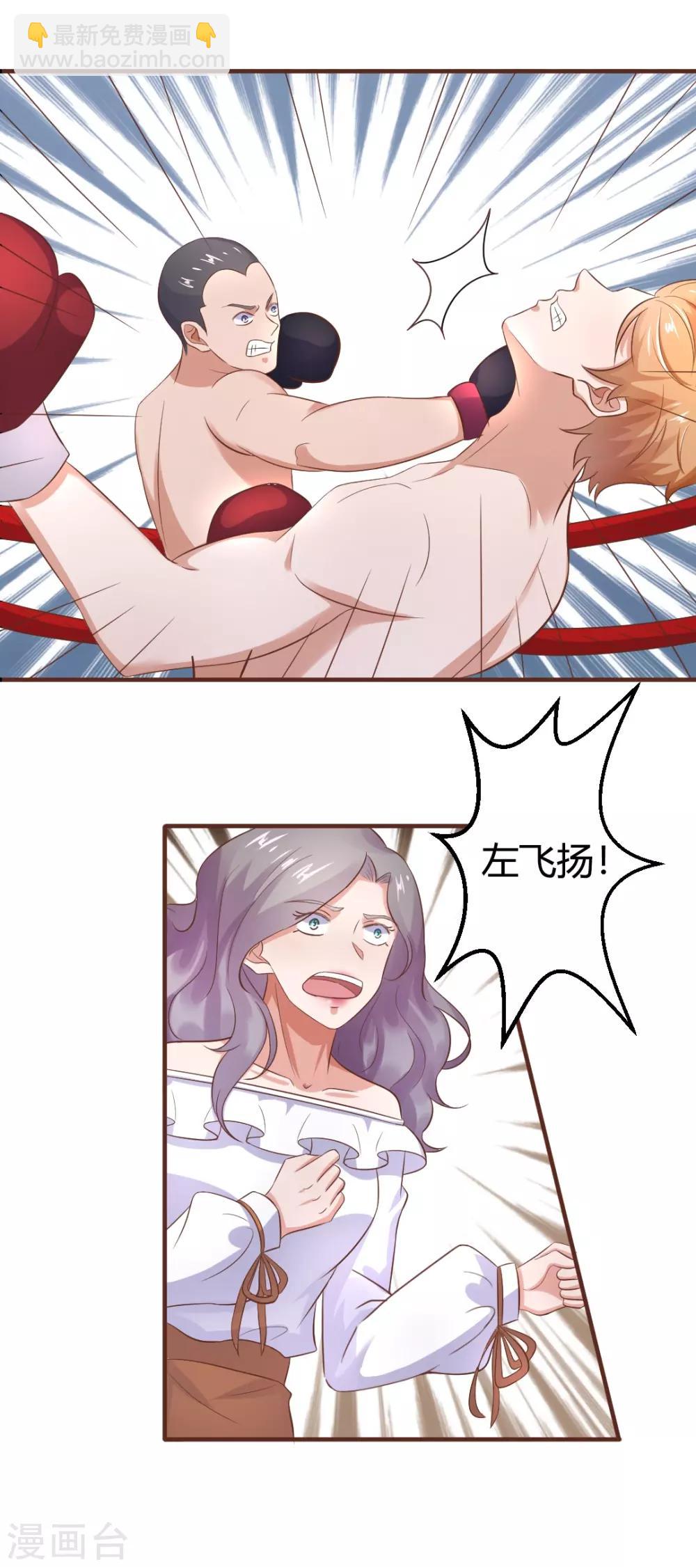 第22话 你疯了吗，跟我回家！-第22话