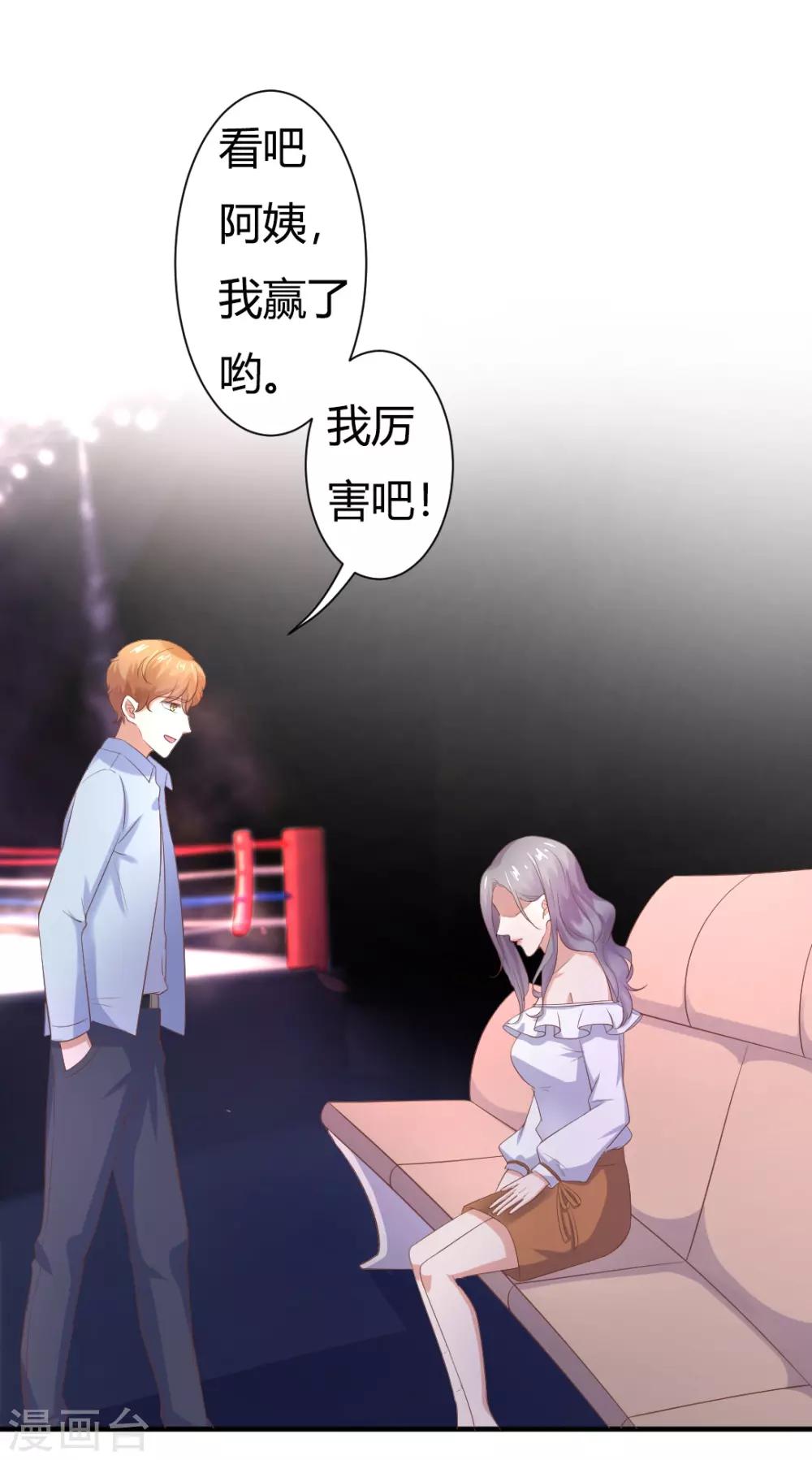 第22话 你疯了吗，跟我回家！-第22话