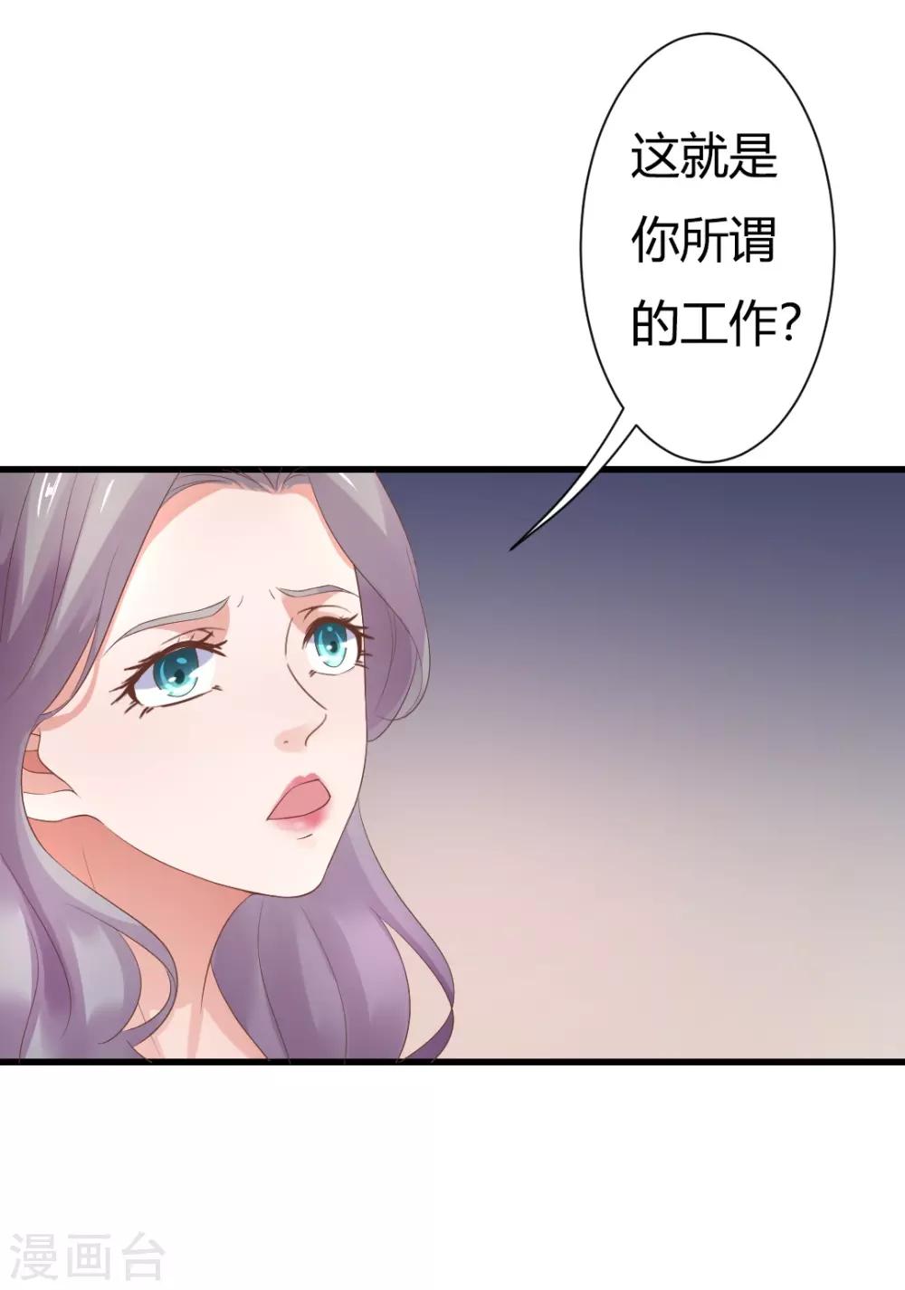 第22话 你疯了吗，跟我回家！-第22话