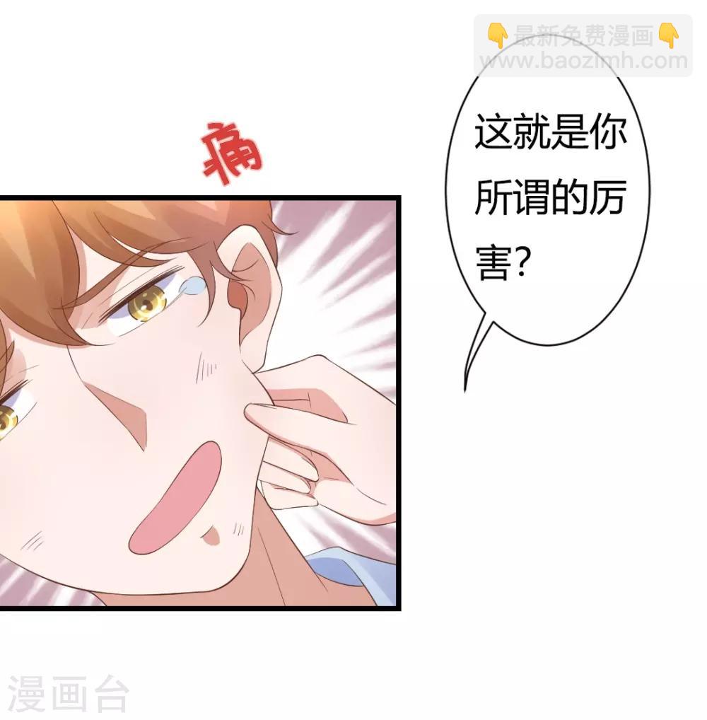 第22话 你疯了吗，跟我回家！-第22话