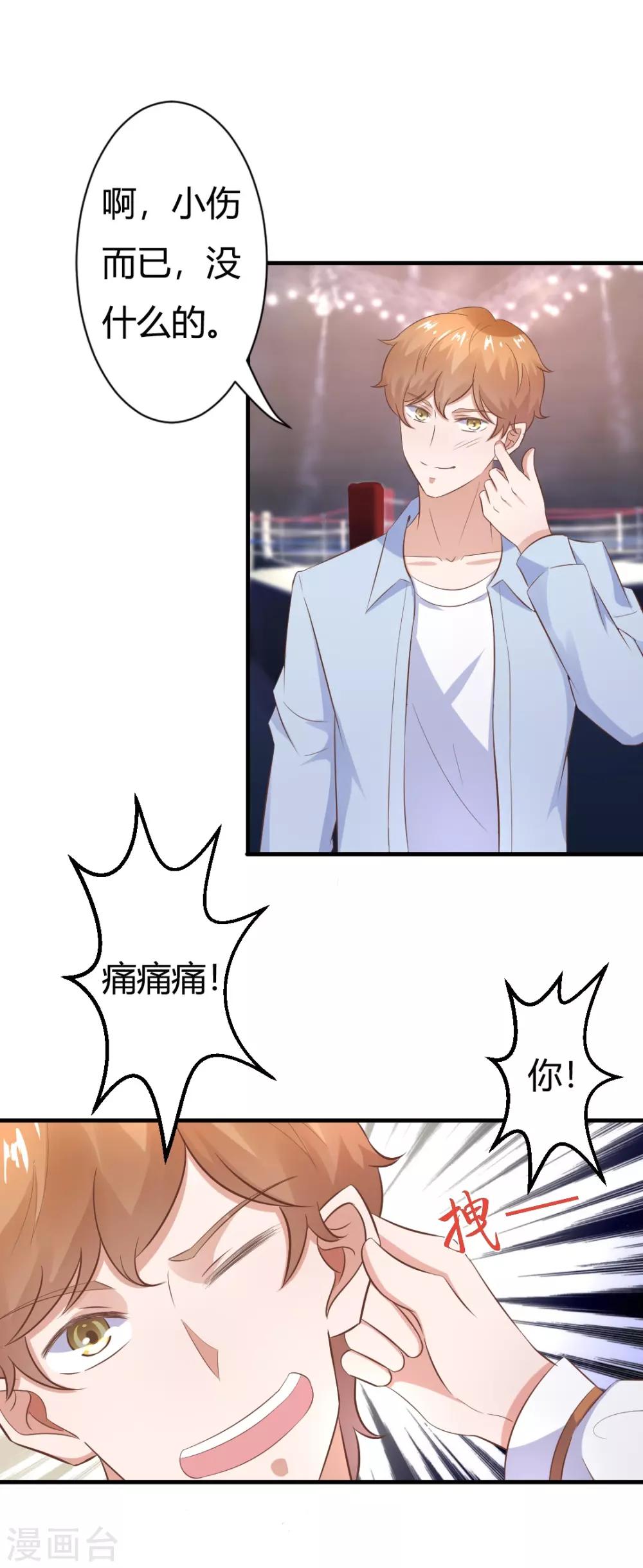 第22话 你疯了吗，跟我回家！-第22话