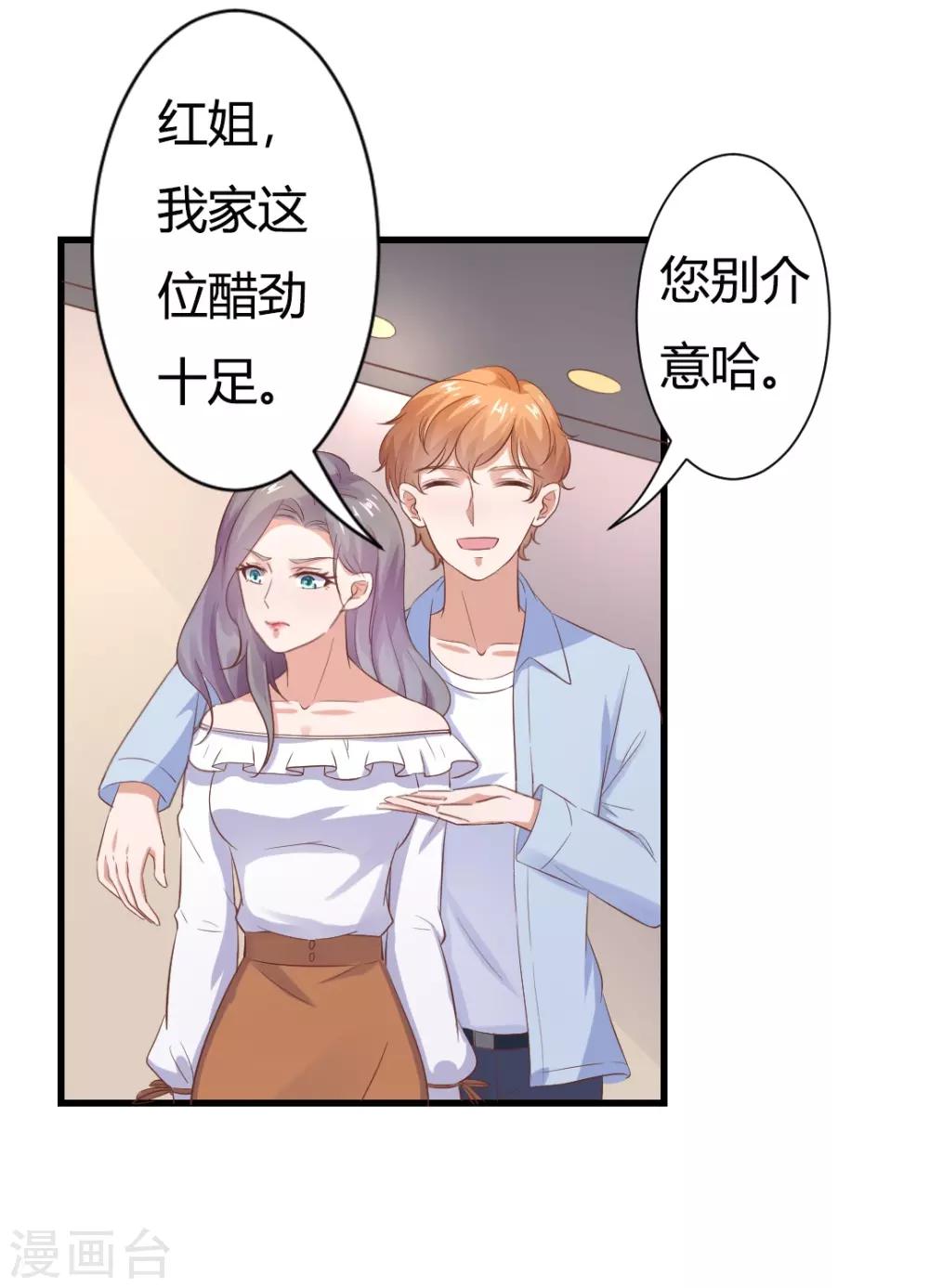 第22话 你疯了吗，跟我回家！-第22话