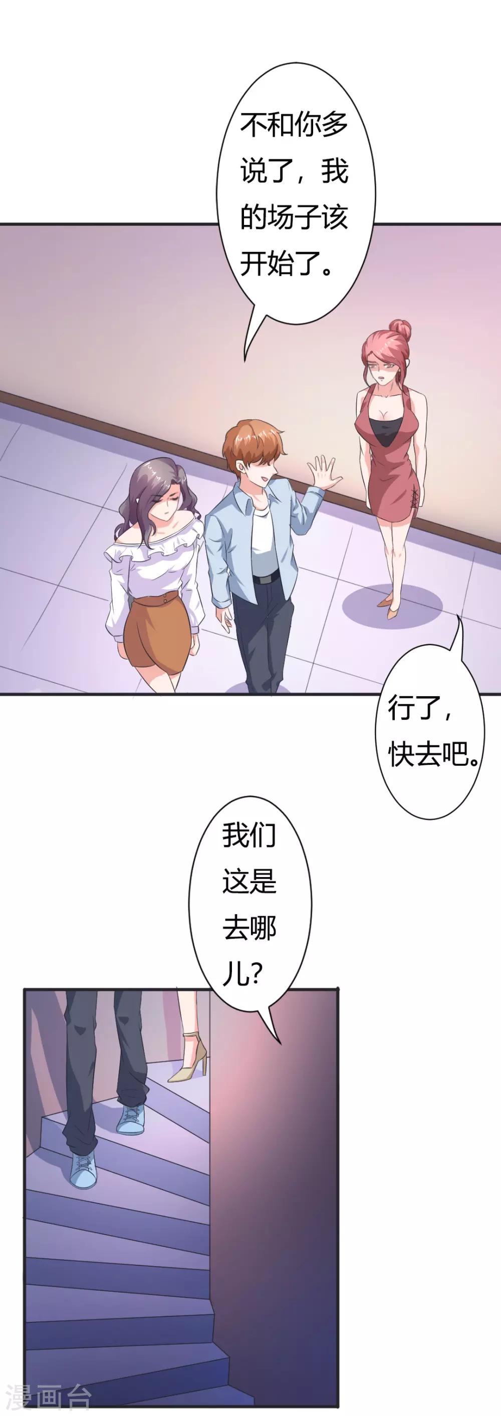 第22话 你疯了吗，跟我回家！-第22话