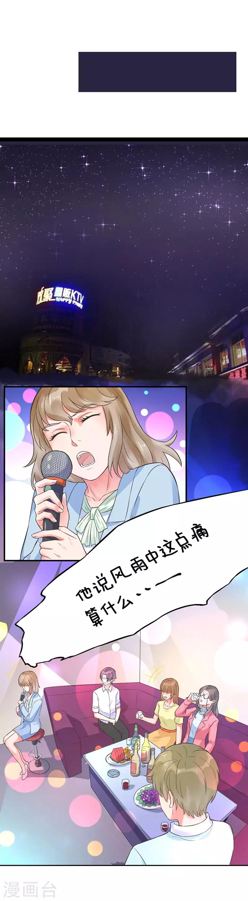 第4话 我是她男朋友-第4话