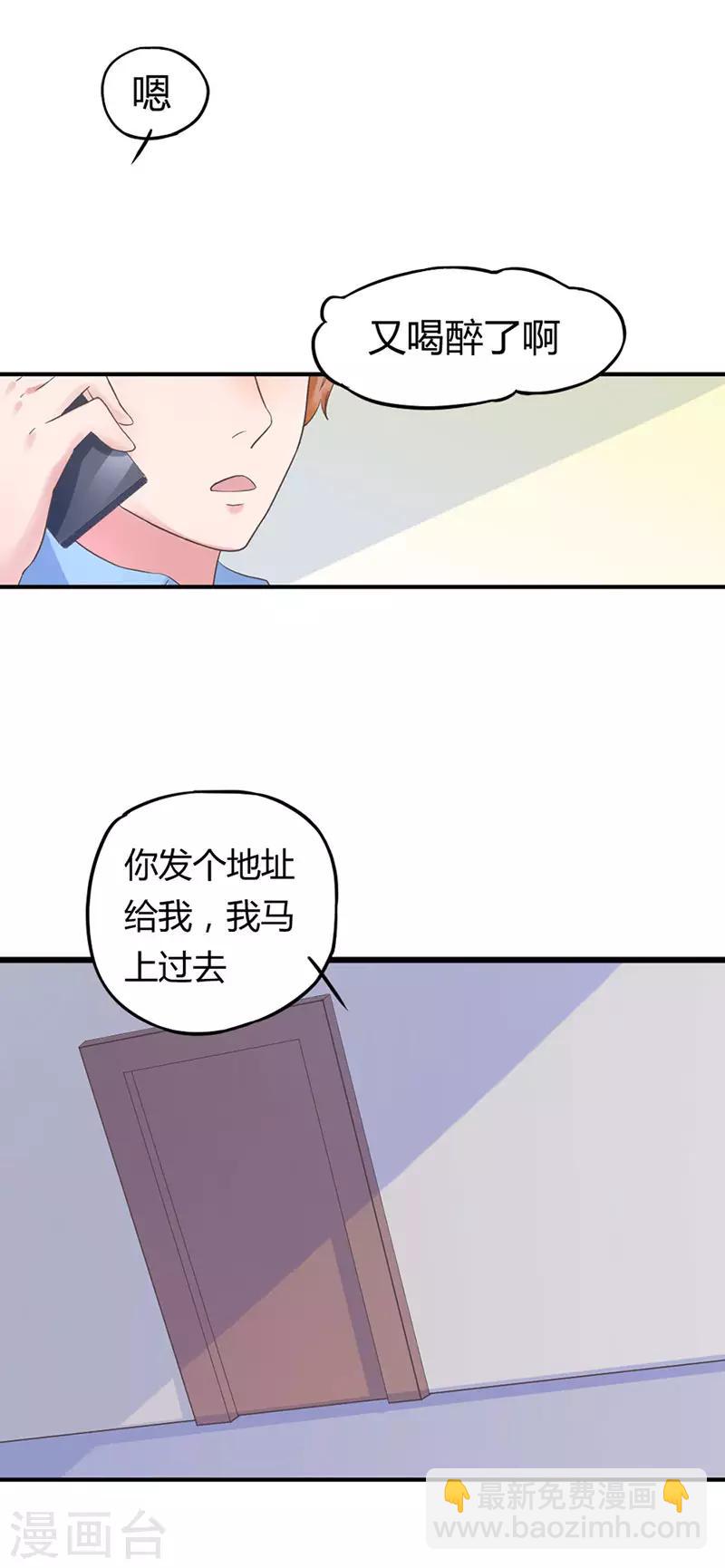 第4话 我是她男朋友-第4话