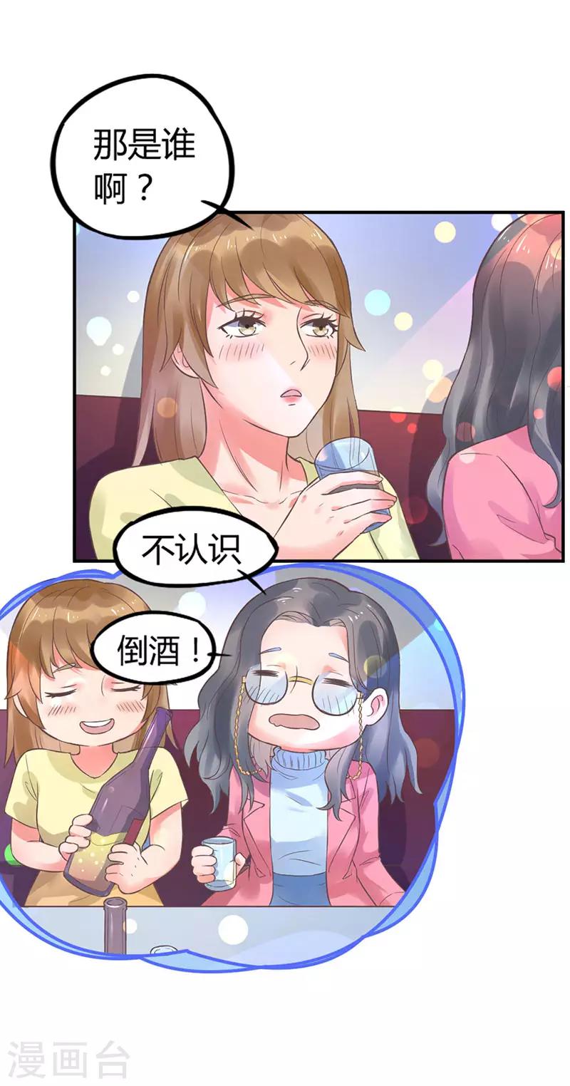 第4话 我是她男朋友-第4话