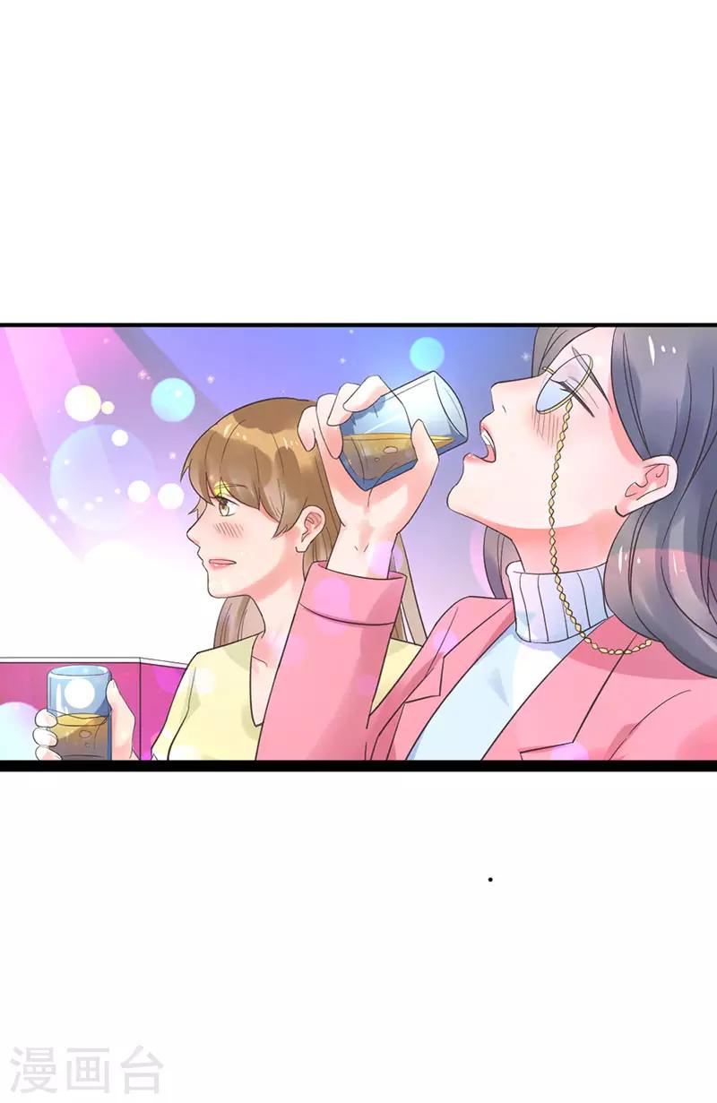 第4话 我是她男朋友-第4话