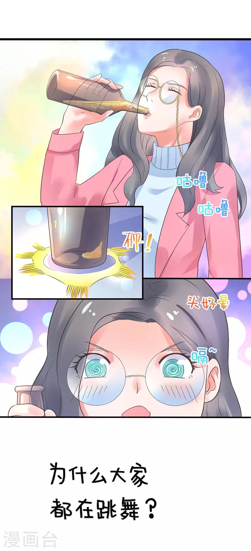 第4话 我是她男朋友-第4话