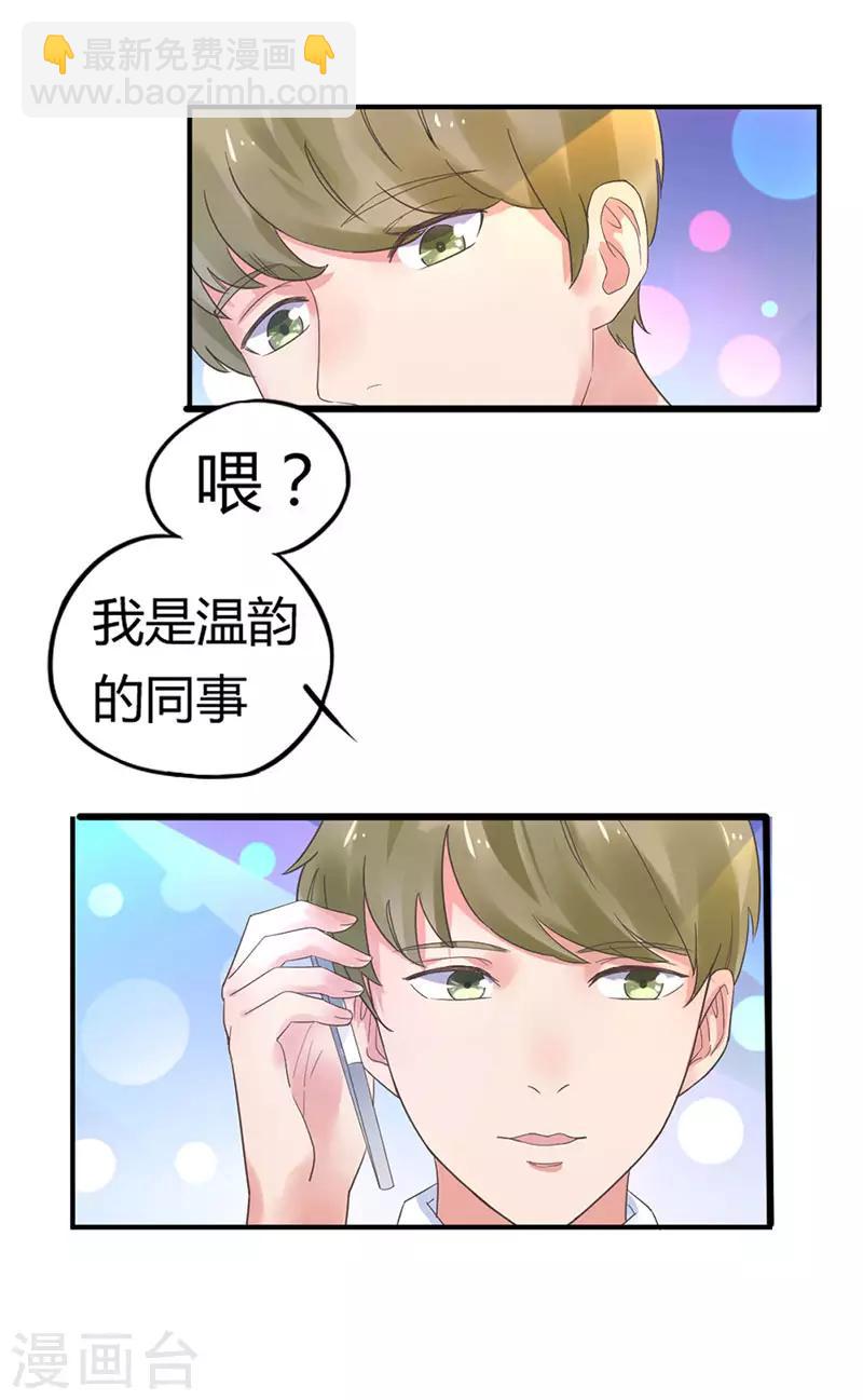 第4话 我是她男朋友-第4话