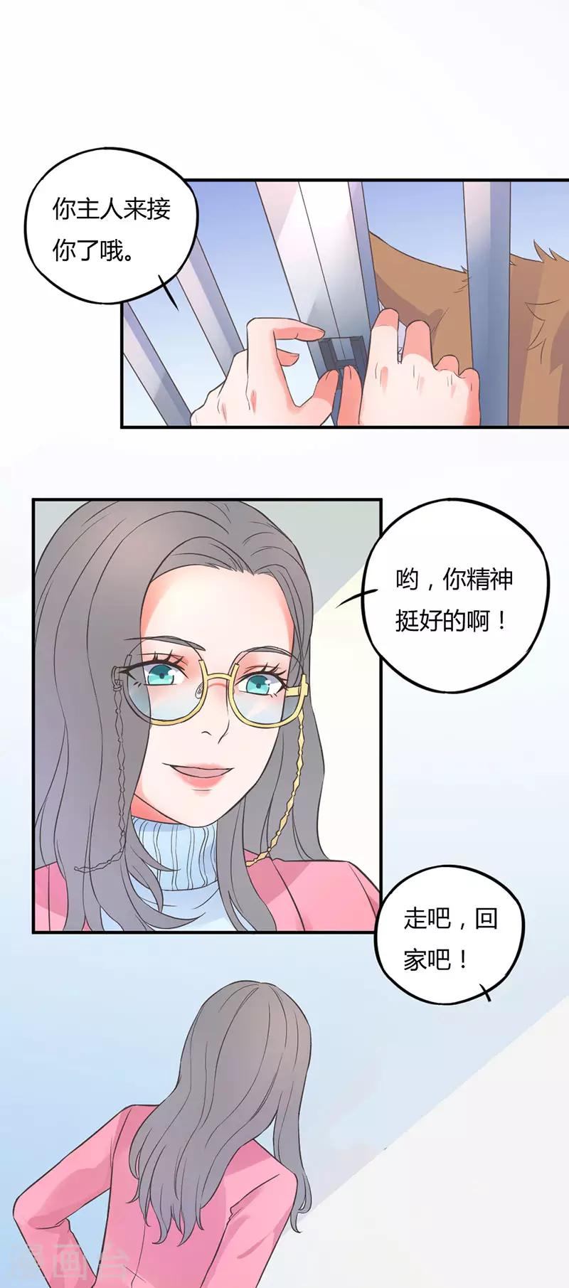 第6话 我的主人？-第6话