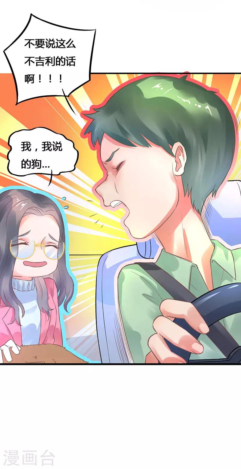 第6话 我的主人？-第6话