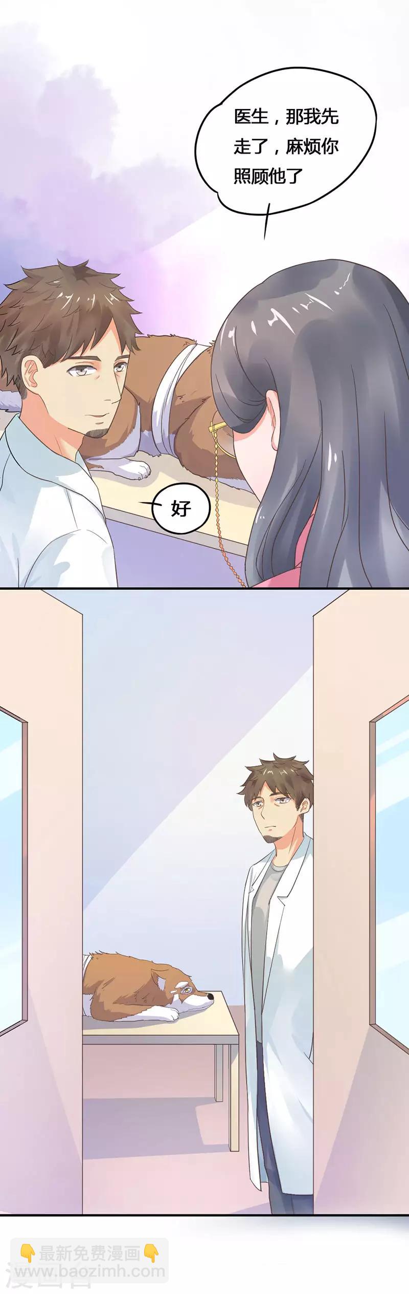 第6话 我的主人？-第6话