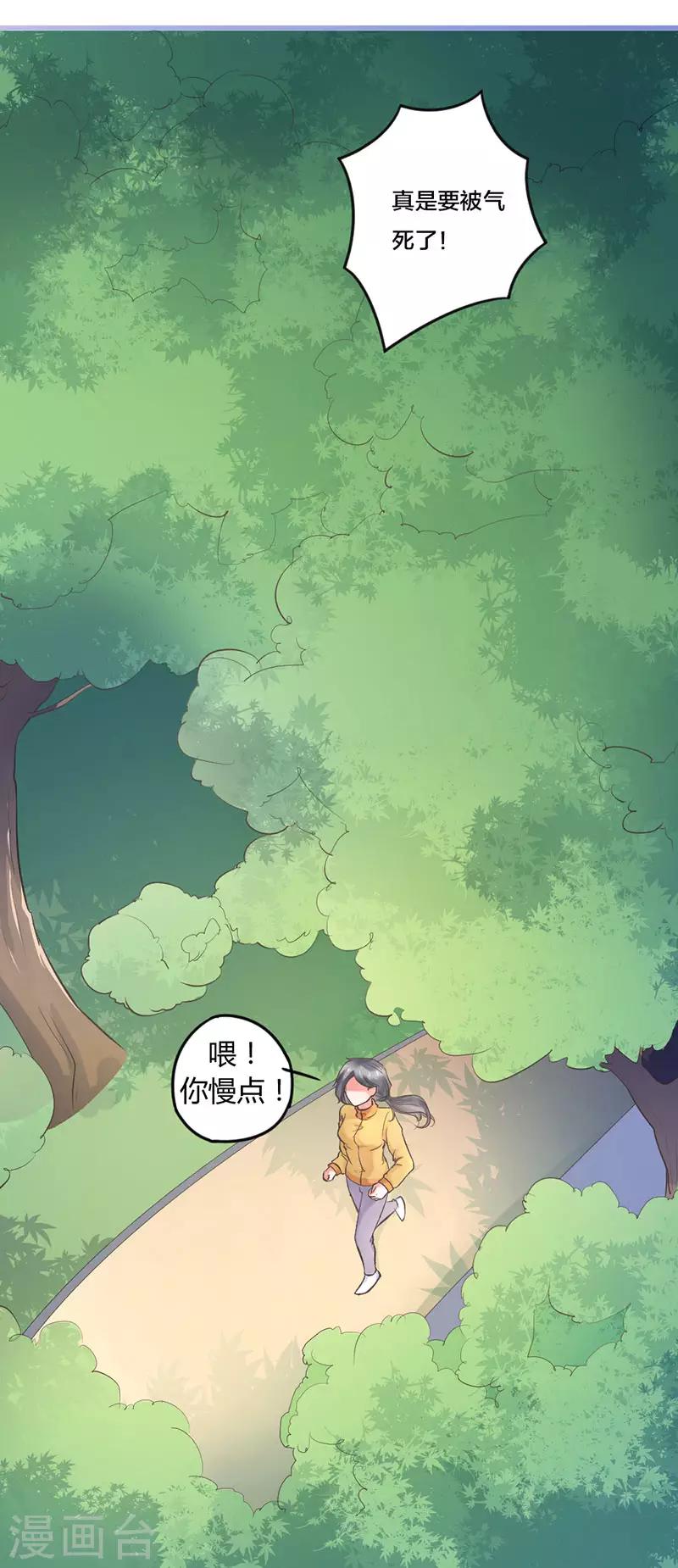 第8话 你怎么这么麻烦！-第8话