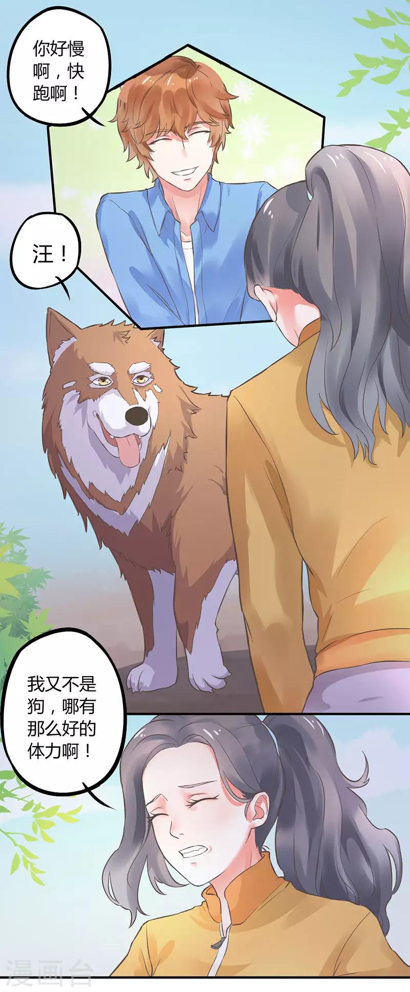 第8话 你怎么这么麻烦！-第8话