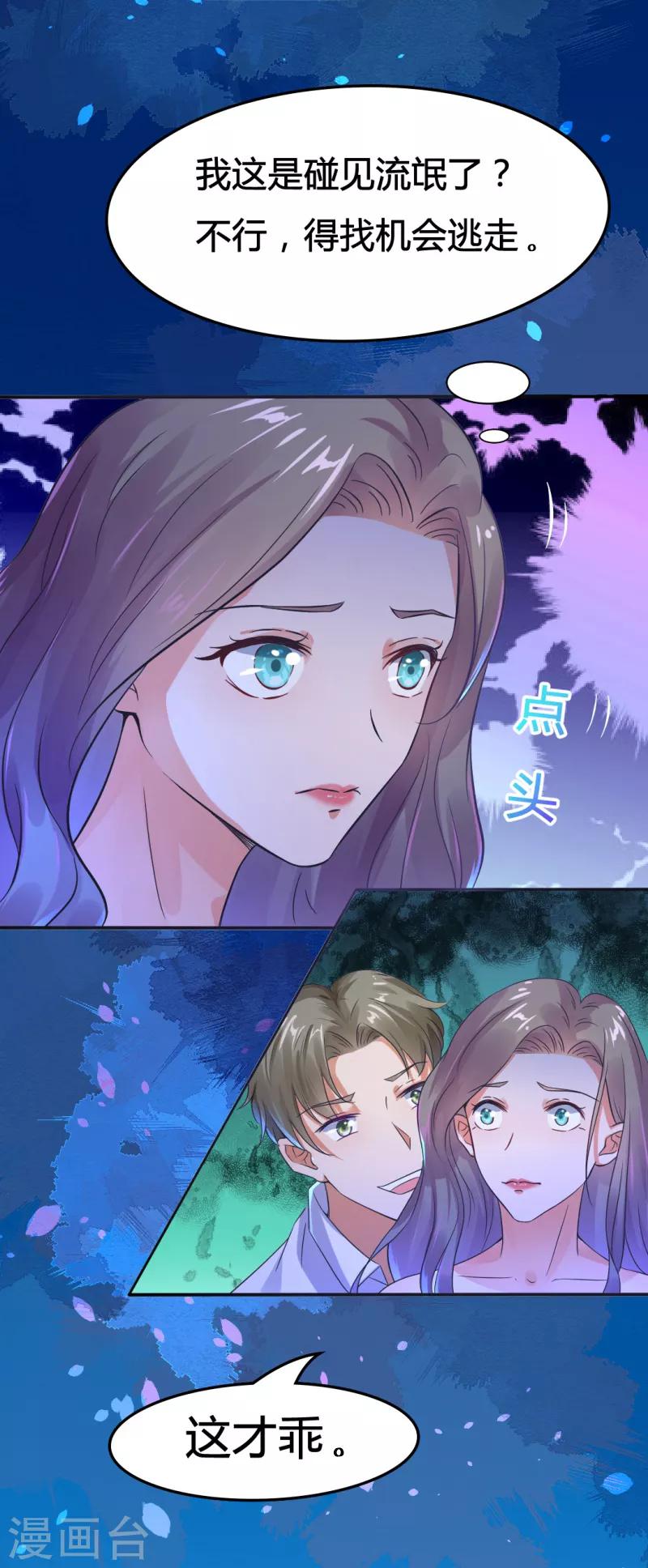 第10话 救命啊！-第10话