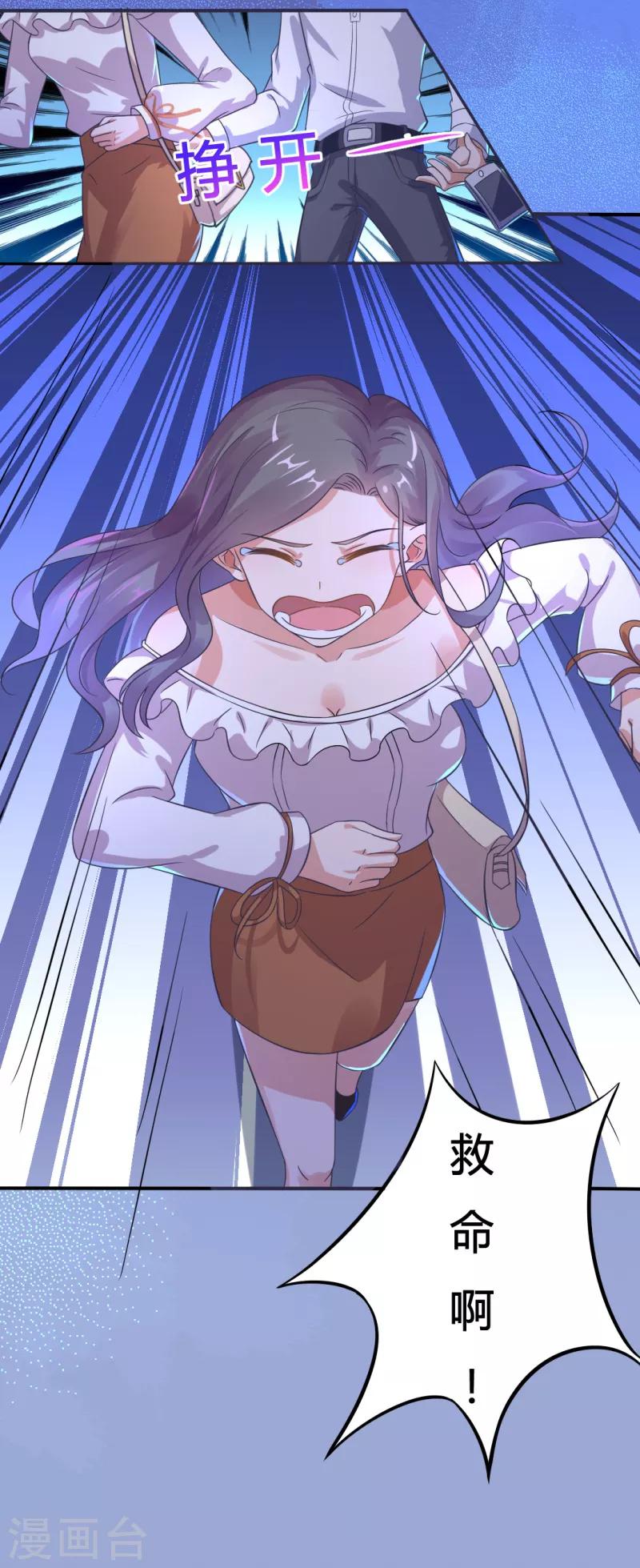 第10话 救命啊！-第10话