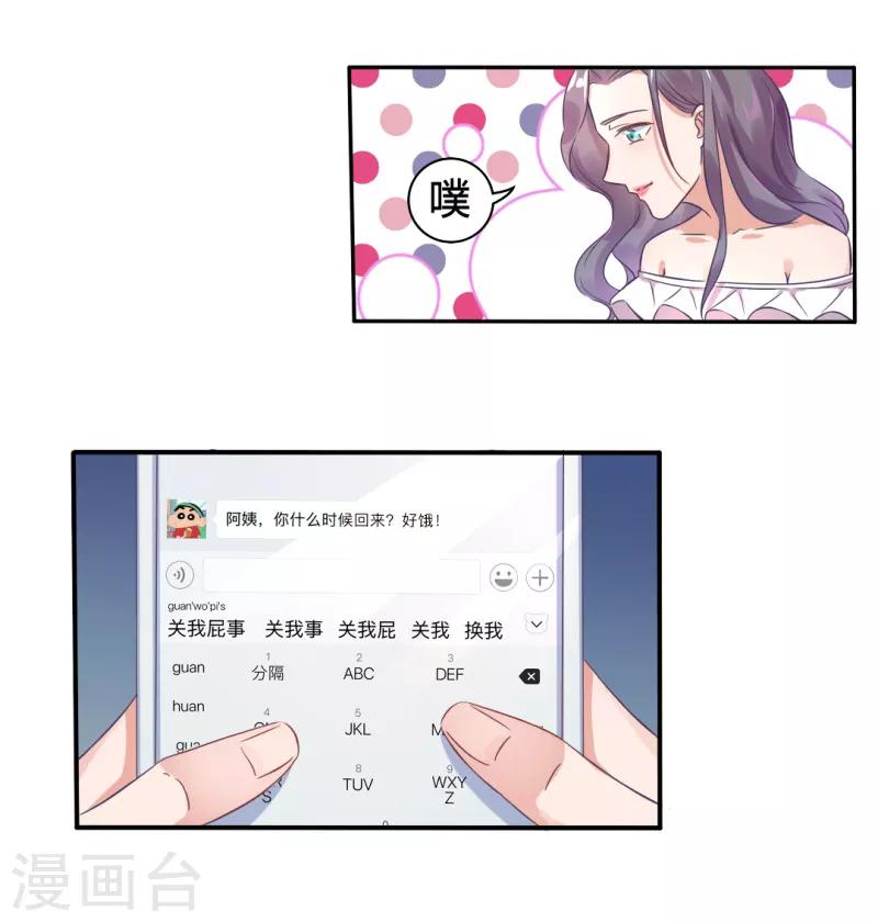 第10话 救命啊！-第10话