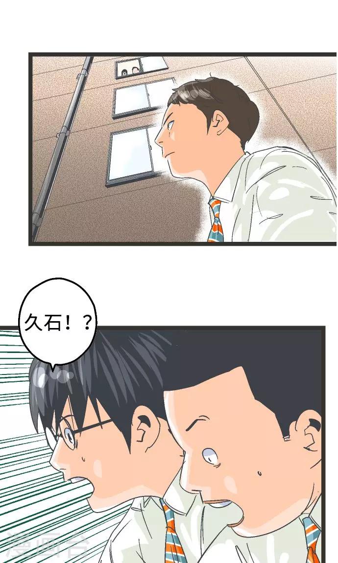 第2话 我才不去-第2话