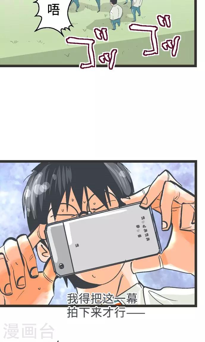 第2话 我才不去-第2话