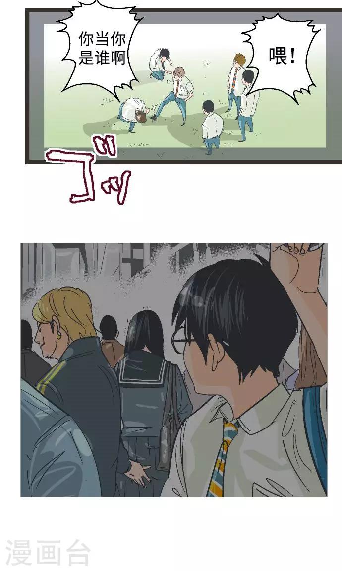 第2话 我才不去-第2话