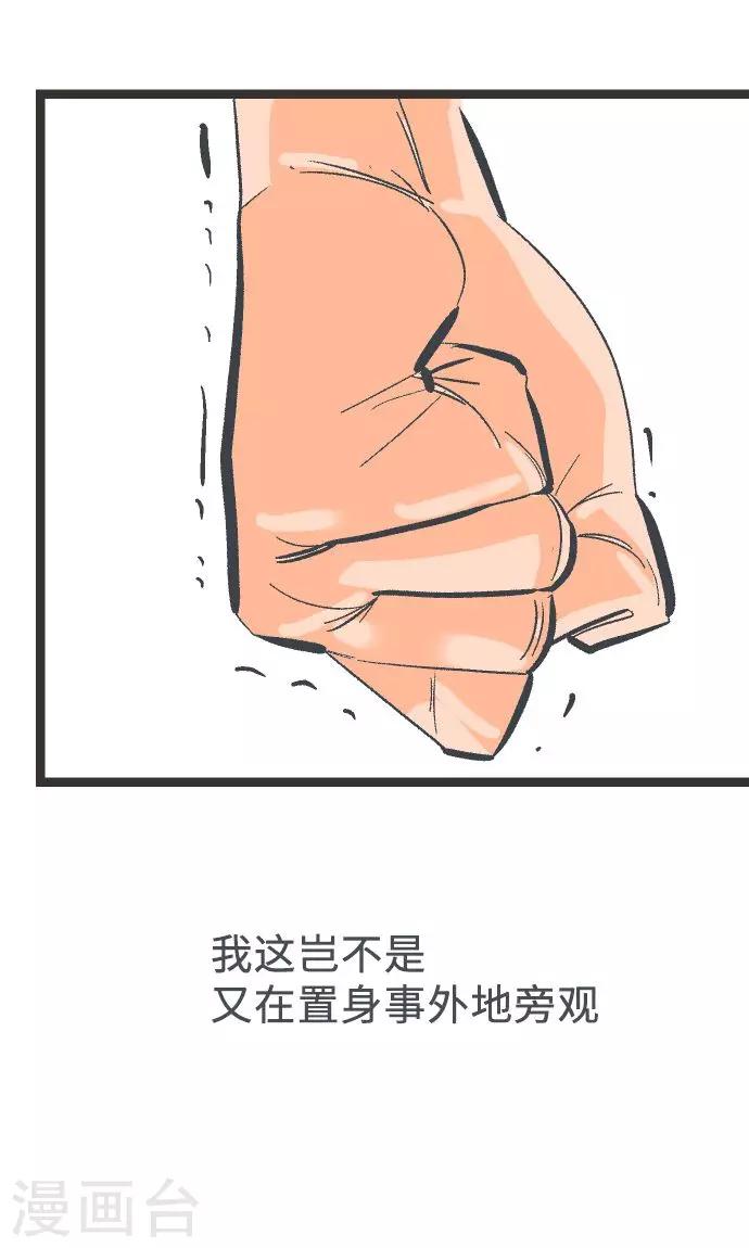 第2话 我才不去-第2话